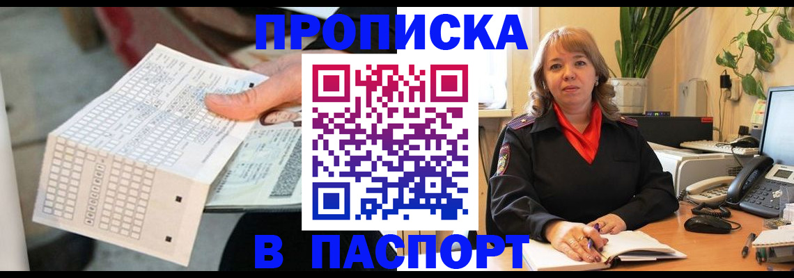 временная регистрация госуслуги в Высоковске