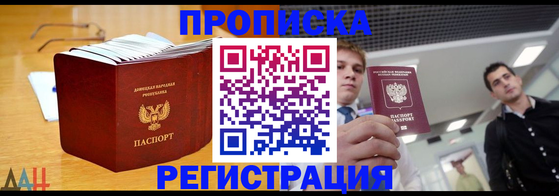 где прописаться в Высоковске