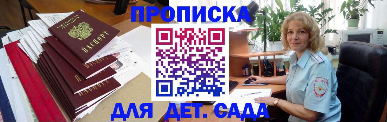 временная регистрация законно в Высоковске