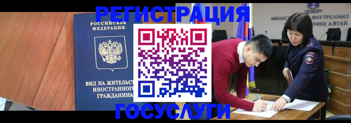 прописка законно в Высоковске