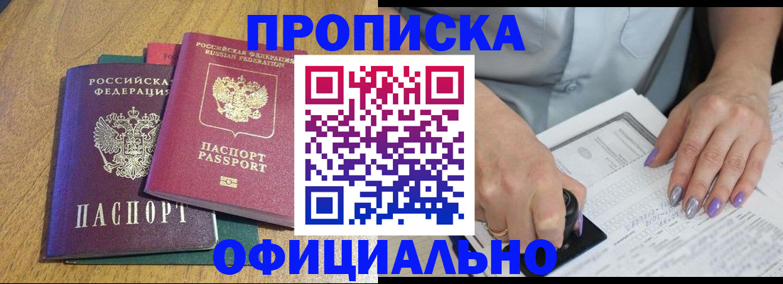 временная регистрация гарантия в Высоковске